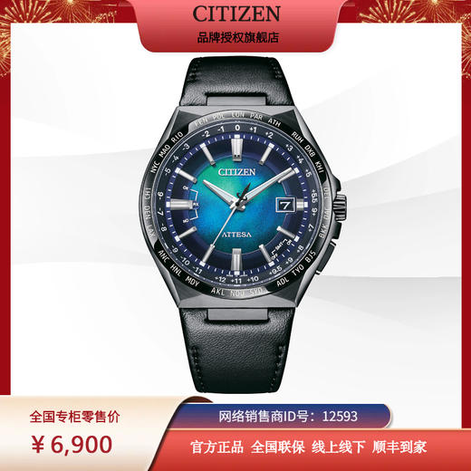 西铁城/CITIZEN蓝色海洋系列ATTESA系列舒博钛海蓝盘商务电波皮带男士手表CB0215-18L 商品图12