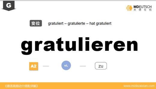 gratulieren 商品图0