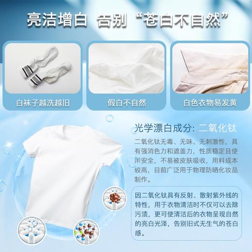【3块装】韩国进口芜琼花亮洁增白光学漂白护衣物洗衣皂 230g/块 商品图2