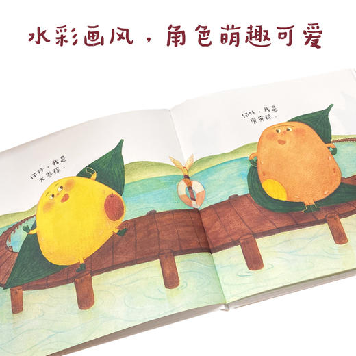 小粽子，小粽子 商品图2