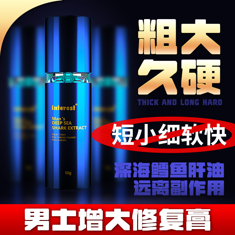 【S-学姐好物】澳洲进口深海修复膏·专业私密发货