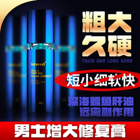 【学姐“BIG”课】澳洲进口深海修复膏（极速私密发货）