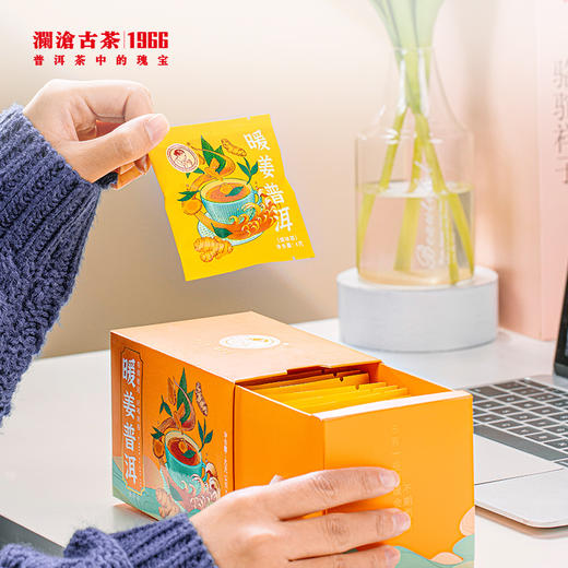 2021年澜沧古茶暖姜普洱袋泡茶4g*10包（产品临期 介意慎拍） 商品图3
