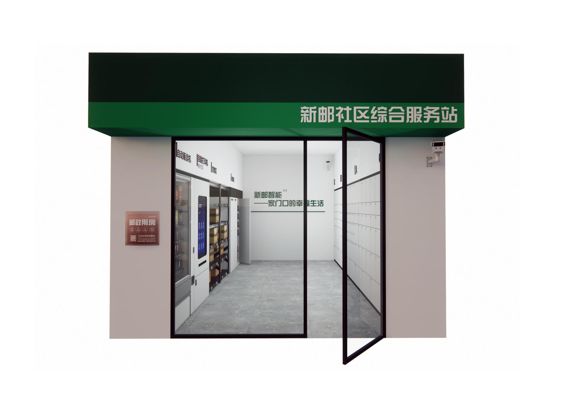 无人驿站装配式室内柜