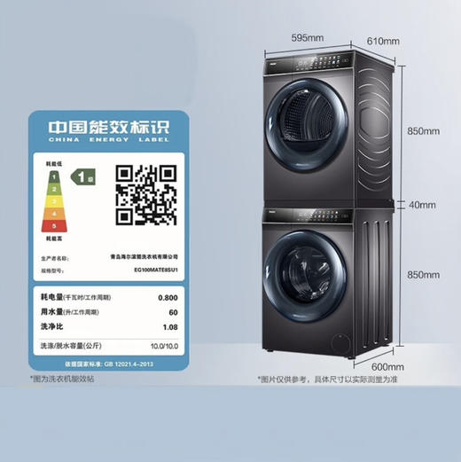 海尔（Haier）洗烘套装 EG100MATE8SU1+EHG100FMATE8SU1 商品图10