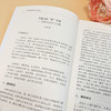 我们是如何学习外语的——优秀外语学习者的经历、经验与感悟(束定芳) 商品缩略图3