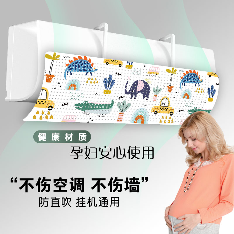 【贴心人】空调挡风板90*27cm颜色随机发包邮空调挡板