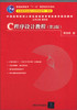 C程序设计教程 第2版 谭浩强 清华大学出版社 9787302328827 商品缩略图0