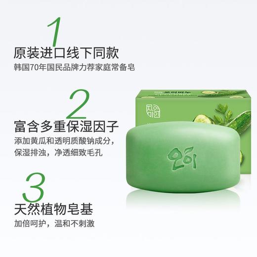 韩国芜琼花自然美人滋润留香天然香皂花香沐浴皂 90g/块 商品图7