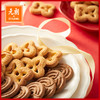 元朗原味巧克力曲奇饼干礼盒装过年年货送礼糕点零食小吃休闲食品 商品缩略图1