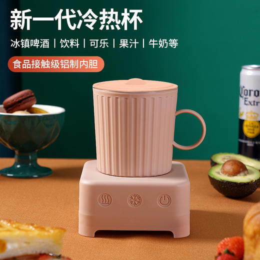 黛唯梵  快速制冷杯啤酒饮料速冷杯保温冷暖杯宿舍冰镇降温杯礼品 商品图6