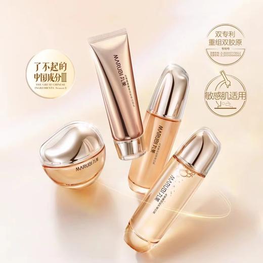 【VIP】丸美重组胶原蛋白露120ml/丸美重组胶原蛋白乳80g/丸美重组胶原蛋白日夜眼霜9g+9g 商品图0