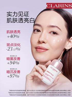 ￼￼CLARINS娇韵诗-光芒小瓷瓶透亮精华液30ml-改善暗沉提亮肤色-会员6折