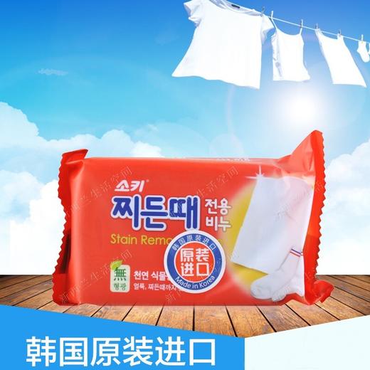 【3块装】韩国芜琼花内衣皂洗袜子领口袖口去污肥皂 150g/块 商品图0