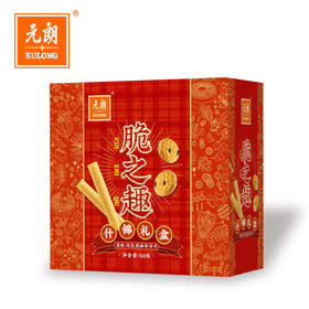 元朗脆之趣500g广东特产曲奇蛋卷饼干年货礼盒过年礼品