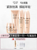 欧诗漫珍珠肌源至臻全套 商品缩略图0