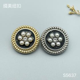 S5637(整包购买)