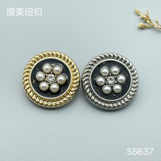 S5637(整包购买) 商品图0