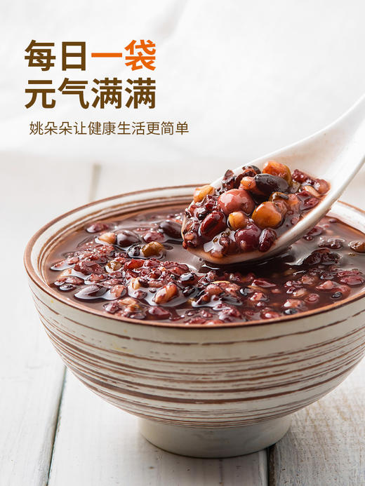 姚朵朵七日粥700g早餐粥料红豆薏米紫薯黑米粥料五谷杂粮粮组合 商品图1