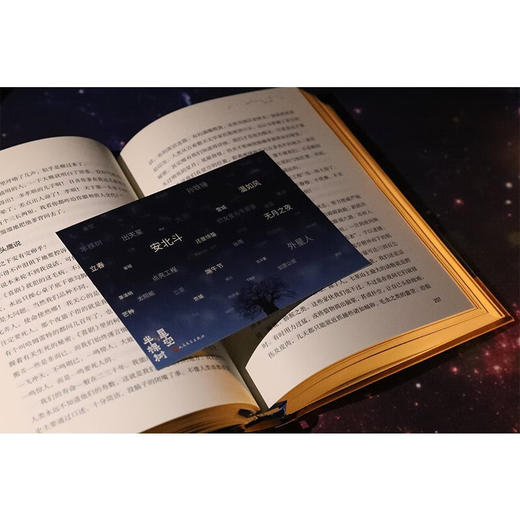 星空与半棵树 陈彦 著 小说 商品图3