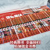 灌篮高手单行本（全31卷）群英荟萃鞋盒版 商品缩略图3