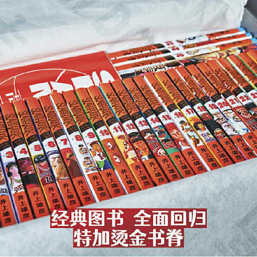 灌篮高手单行本（全31卷）群英荟萃鞋盒版 商品图3