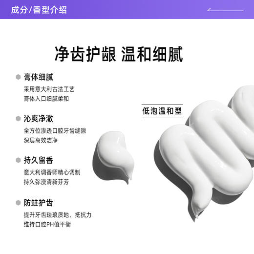 意大利进口 Marvis玛尔仕 防龋净澈皓齿亮白清新口气薄荷牙膏 85ml/支 商品图1