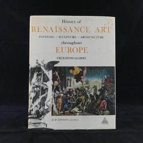 欧洲文艺复兴时期艺术史 587幅插图（60幅彩色） 精装大16开
