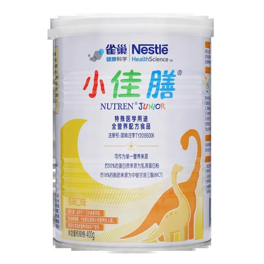 雀巢小佳膳儿童奶粉1-10岁成长配方婴儿特殊医用粉400g/QUC-70914 商品图0