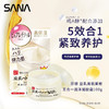 莎娜（SANA）豆乳美肌紧致凝胶面霜女维a视黄醇五合一日霜5in1淡化100g【单品】/【套装】 商品缩略图1