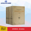 西方制度的历史变革研究丛书 商品缩略图0