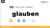 glauben 商品缩略图0