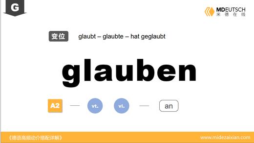 glauben 商品图0