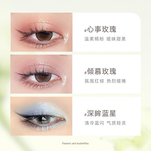 菲鹿儿浮蝶五色眼影爆闪珠光哑光纯欲风薄荷绿玩妆盘 商品图4