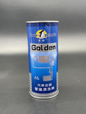 雪企汽车空调管道清洁剂