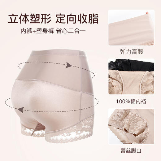 【超值秒杀】【秀黛】女士高腰收腹内裤【1条】H5335300T【内裤非质量问题不退换】 商品图4