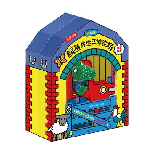 鳄鱼先生立体农场V3.1 0-2岁 乔·洛奇 著 幼儿启蒙 商品图4
