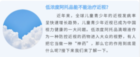 低浓度阿托品能不能治疗近视