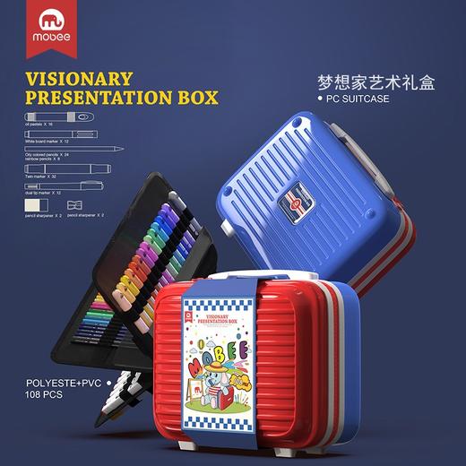 mobee行李箱绘画礼盒  XHR 商品图0