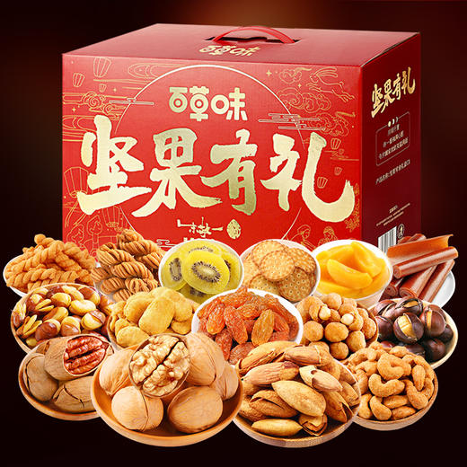 百草味-坚果大礼包1928g/15袋干果混合装零食送礼盒 商品图0