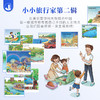 小小旅行家绘本中国行·第二辑 全8册 3-8岁 商品缩略图2