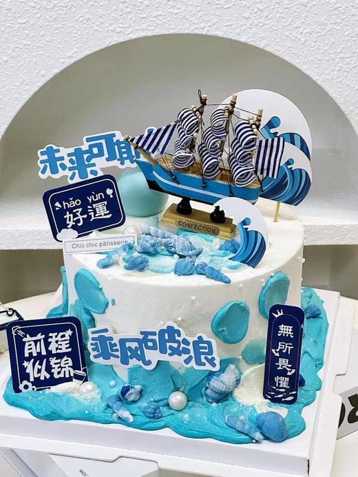 乘风破浪未来可期| 昔果 商品图0