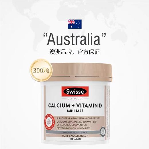 Swisse男女中老年补钙钙片 迷你钙300粒 商品图0