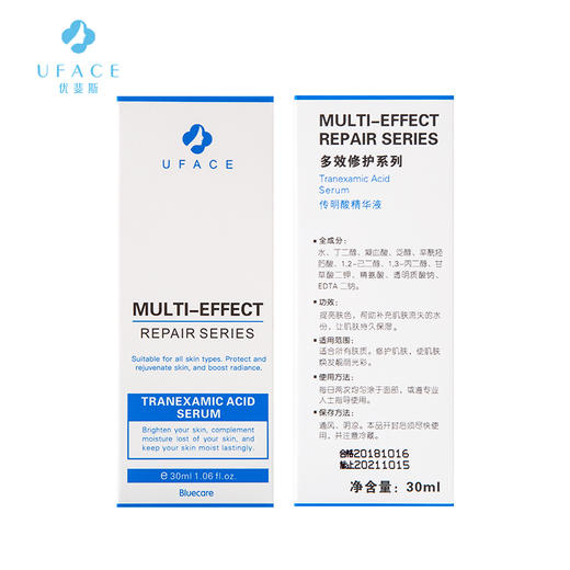 优斐斯传明酸精华(源码)30ml 商品图6