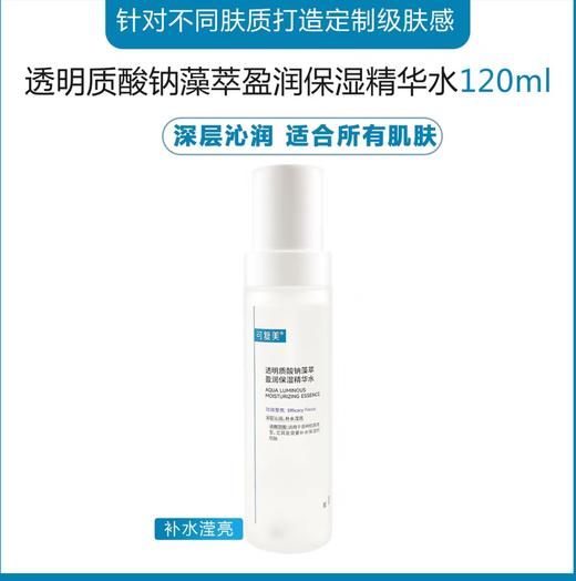 可复美吨吨水乳系列: 商品图2