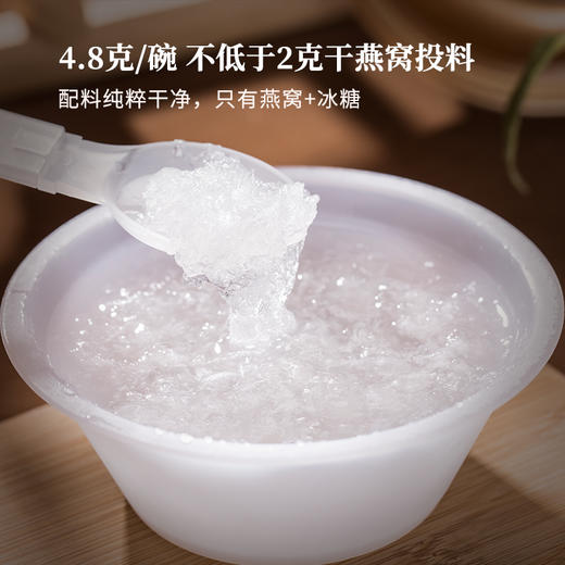 国济堂纯净之翼溯源即冲碗燕礼盒7.5g 商品图3