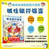 多元益智游戏书 哈里与肯特益智大迷宫 : 抓住银行强盗  4-5-6岁专注力，职业体验，思维能力 小天角 商品缩略图0