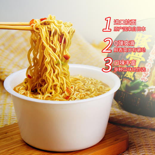 【足不出户 吃到正宗日式拉面】山本制粉 方便面 商品图1