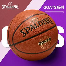 篮球---斯伯丁77-788Y （GOATS）