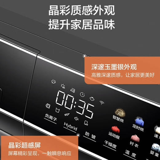 海尔（Haier）洗烘套装 EG100MATE8SU1+EHG100FMATE8SU1 商品图9